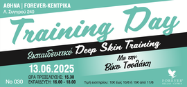 TRAINING DEEP SKIN
