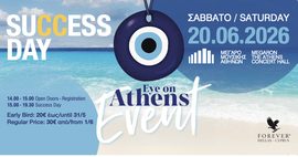 S.D EVENT INVITATIONS – EYE ON ATHENS