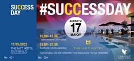 Success Eισιτήριο 20 ευρώ)