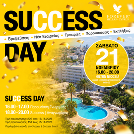 Success Ticket Cyprus(15 euro)