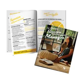 First Steps To Manager