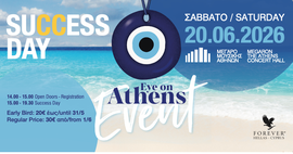 S.D EVENT INVITATIONS – EYE ON ATHENS
