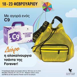 C9 Vanilla Aloe Vera Gel